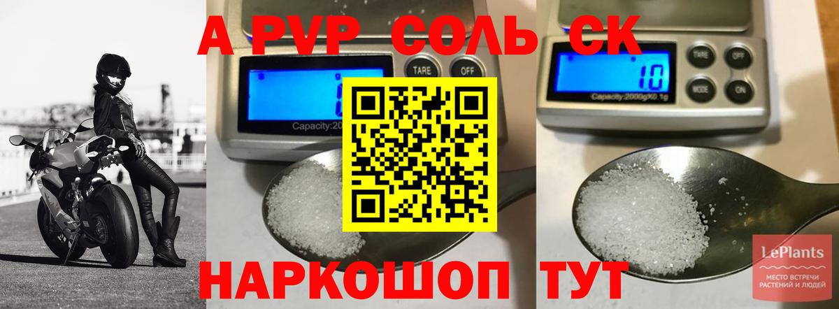 Alpha-PVP мука Красноуфимск
