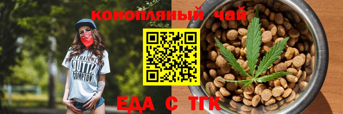 Canna-Cookies марихуана Красноуфимск