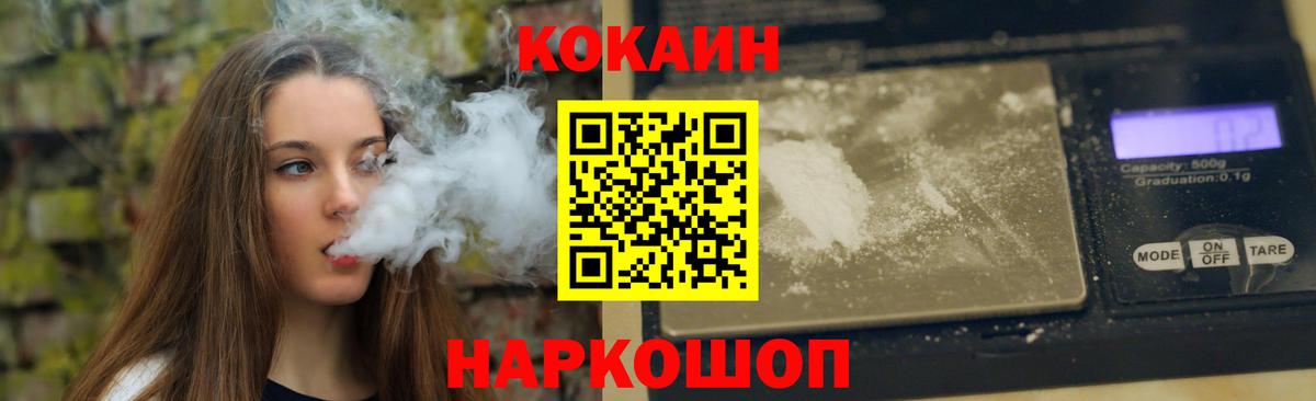 КОКАИН 98%  Вход с VPN  COCAIN Columbia  Красноуфимск 