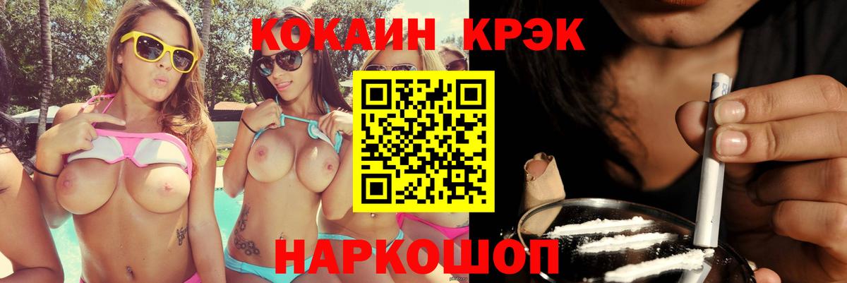 Кокаин Columbia Красноуфимск