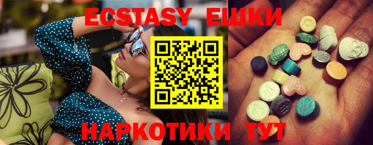 Ecstasy XTC Красноуфимск