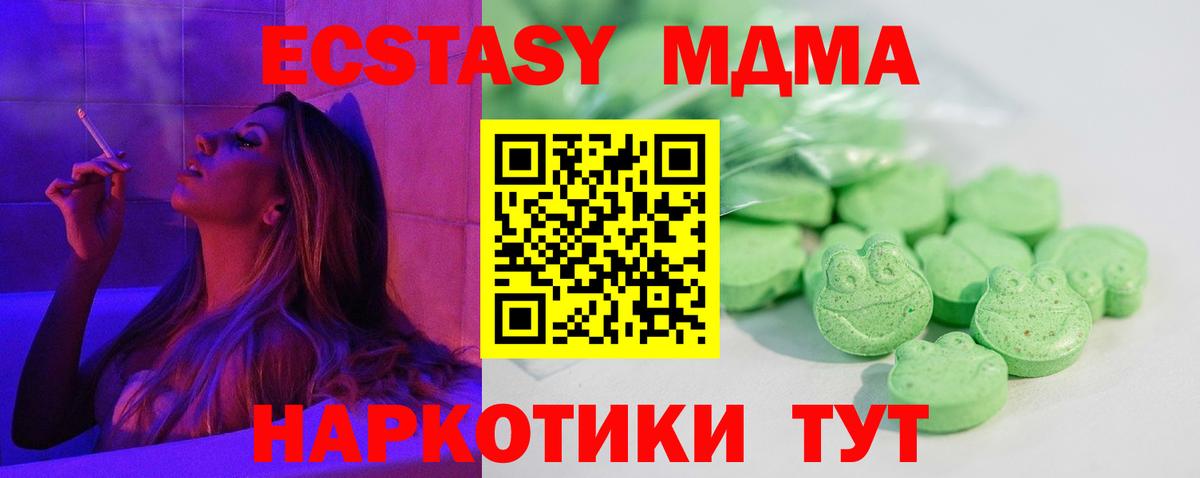 ЭКСТАЗИ VHQ  Ecstasy VHQ  Красноуфимск  ЭКСТАЗИ  купить наркоту  Вход с VPN 