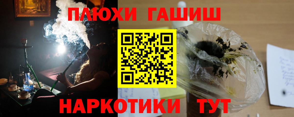 Красноуфимск  ГАШ убойный  Вход с VPN  Гашиш индика сатива 