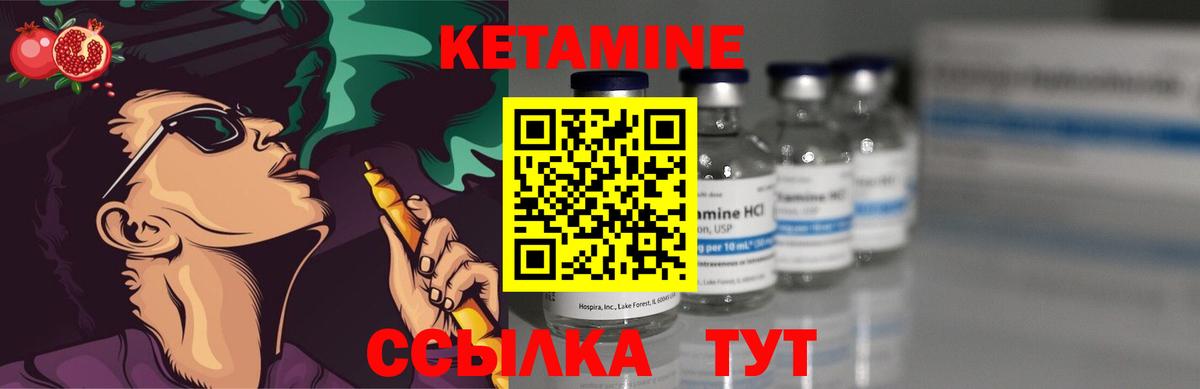 Кетамин VHQ  Вход с VPN  mega tor  КЕТАМИН ketamine  Красноуфимск 
