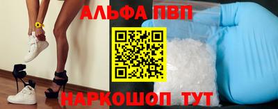 альфа пвп VHQ Изобильный