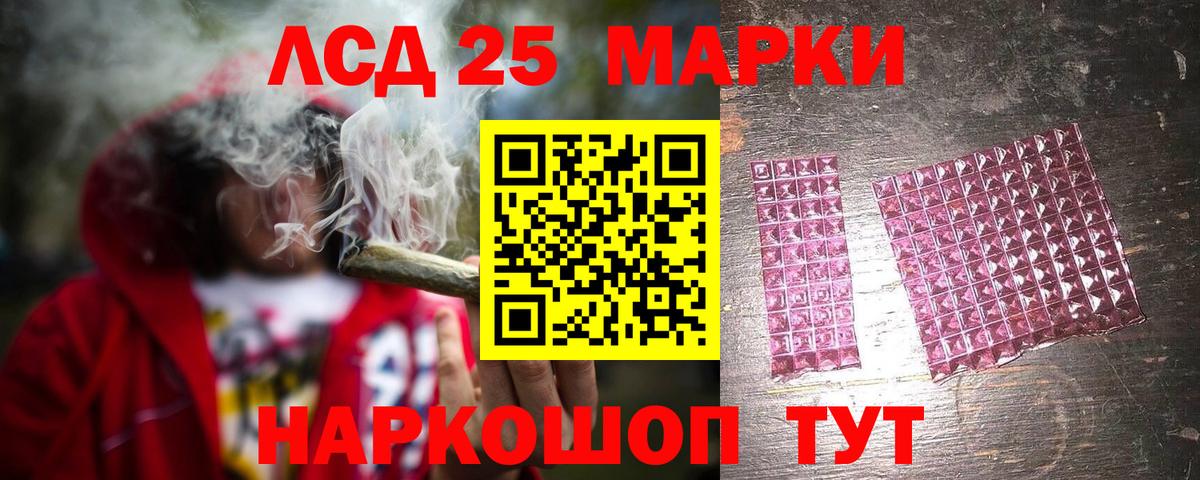 Лсд 25 экстази  ЛСД экстази кислота  LSD-25 экстази ecstasy  Вход с VPN  Красноуфимск 