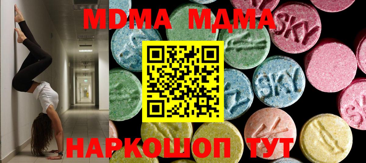 Красноуфимск  MDMA VHQ  MDMA VHQ  Вход с VPN 