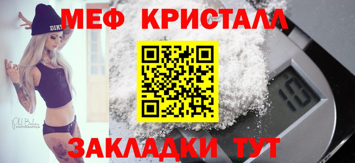 Меф мяу мяу Красноуфимск