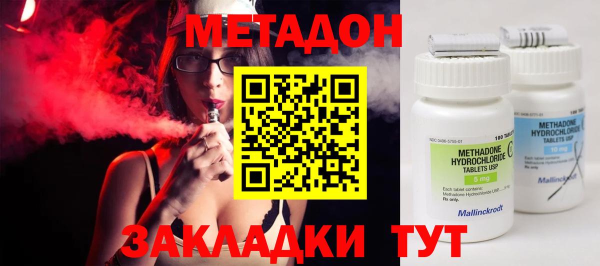 МЕТАДОН белоснежный  hydra ТОР  Красноуфимск  Вход с VPN  Метадон кристалл 