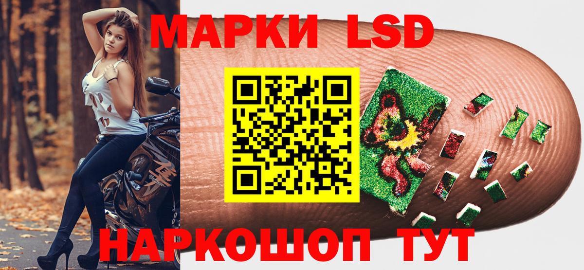 Красноуфимск  Марки NBOMe 1500мкг  Вход с VPN  Наркотические марки  Марки NBOMe 1500мкг 