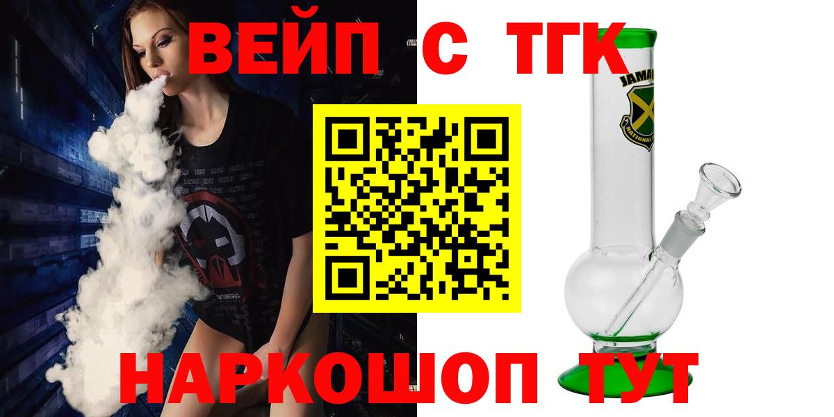 Дистиллят ТГК концентрат  Дистиллят ТГК THC oil  Вход с VPN  Красноуфимск 