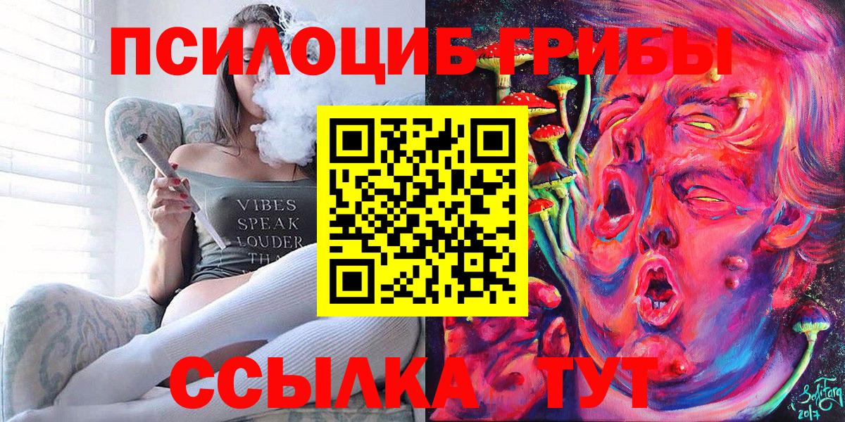 Красноуфимск  Галлюциногенные грибы мухоморы  Псилоцибиновые грибы Magic Shrooms  Вход с VPN 